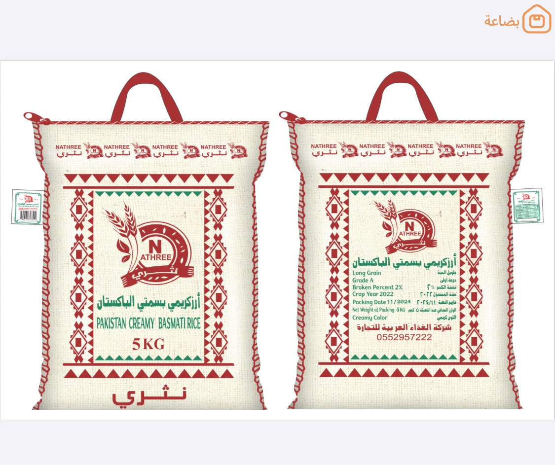 صورة المنتج